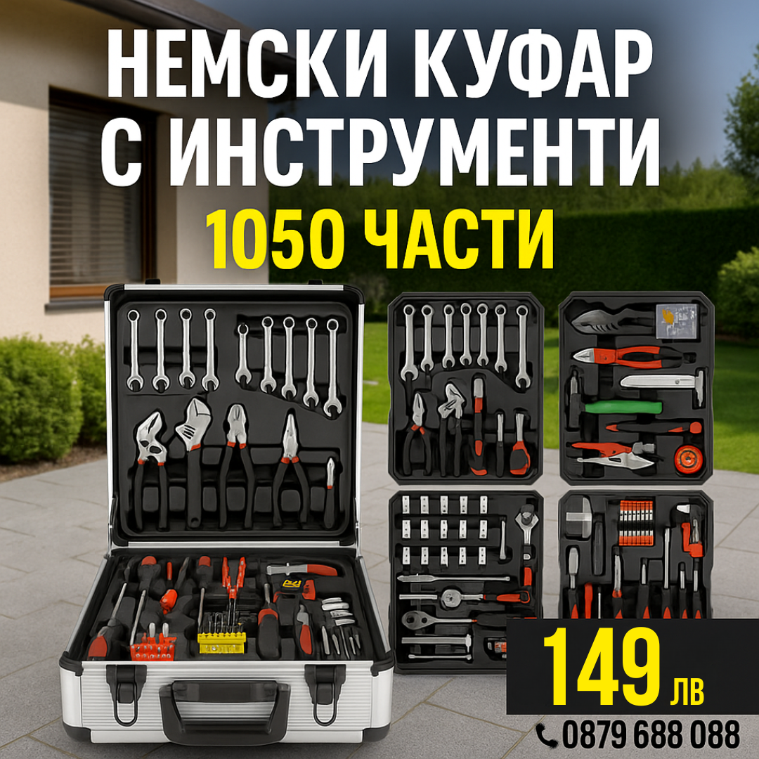 Немски Куфар/гедоре WerkBull Germany® с инструменти - 1050 части от хром-ванадиева стомана 2024