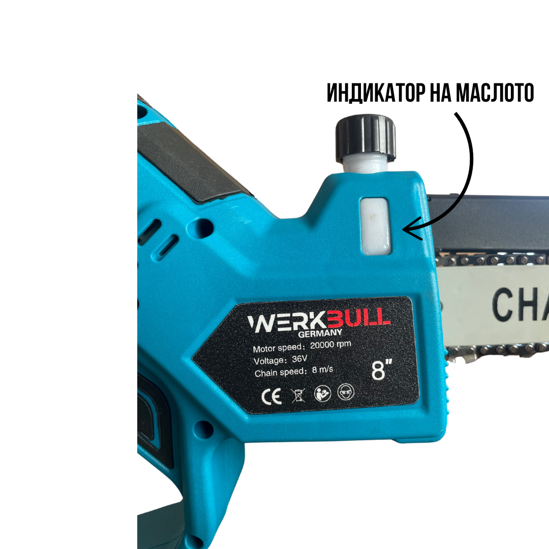 Немска акумулаторна Безчеткова резачка 25см с Автоматично Омасляване и дисплей за нивото на батерията + две закалени вериги