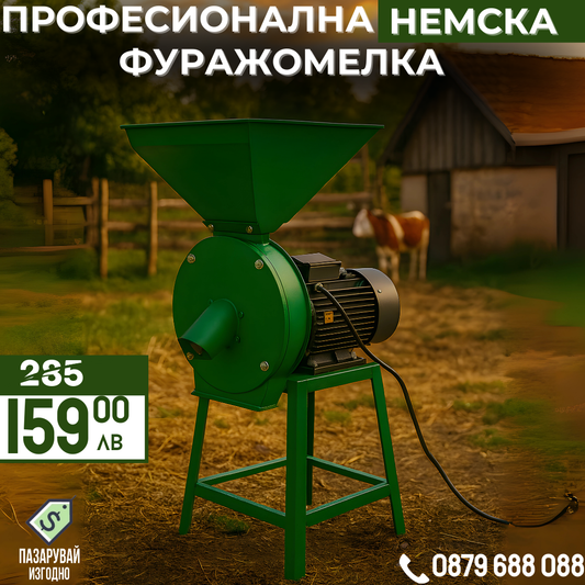 Професионална Фуражомелка WERKBULL Ярмомелка 4 сита 3.8kW