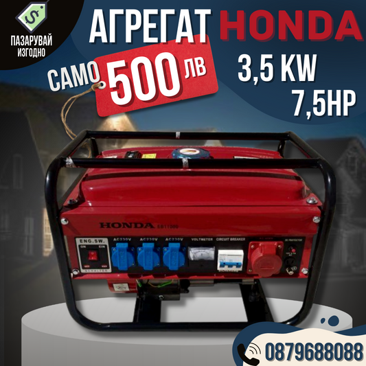 Агрегат HONDA 3,5 киловата - четиритактов Генератор за ток