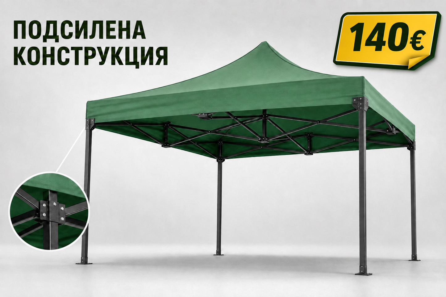 Сгъваема Градинска Шатра 3×3м тип Хармоника – стабилна, водоустойчива и лесна за разпъване