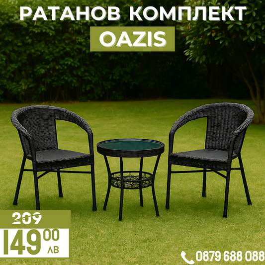 Градински Ратанов Комплект Oasis 2 стола с маса + поставка