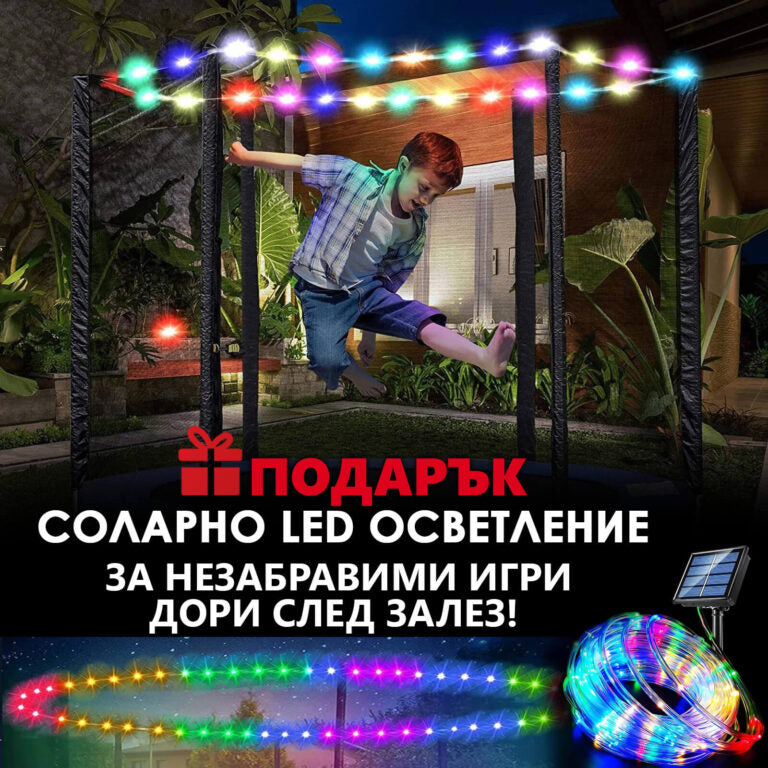 Детски батут с мрежа 244см с ПОДАРЪΚ LED Лампички – Подсилена конструкция и UV защита