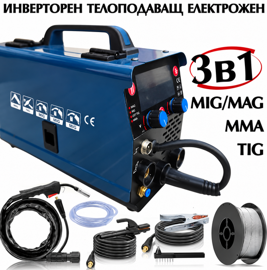 Инверторен Телоподаващ Електрожен 3в1 MIG/MAG/TIG 250A с газ и без газ