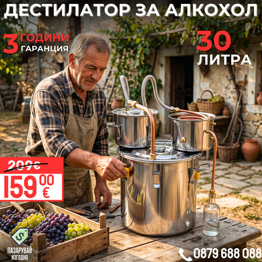 Дестилатор за алкохол, вода и етерични масла – казан за ракия