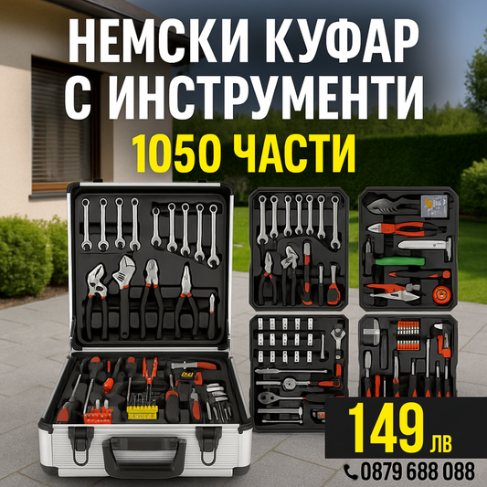Немски Куфар/гедоре WerkBull Germany® с инструменти - 1050 части от хром-ванадиева стомана 2024