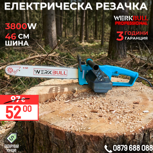 Немска Електрическа Резачка за Дърва 46см WerkBull 3800W
