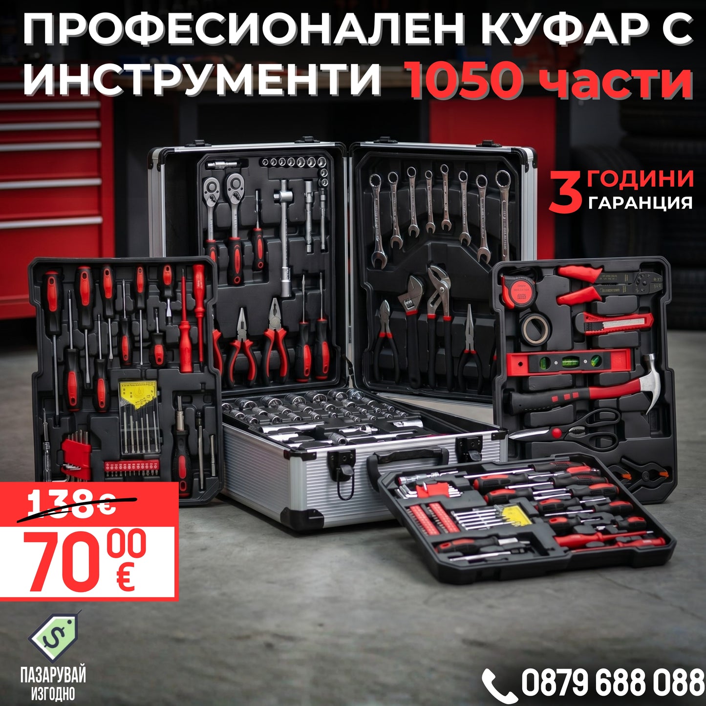 Немски Куфар/гедоре WerkBull Germany® с инструменти - 1050 части от хром-ванадиева стомана 2026