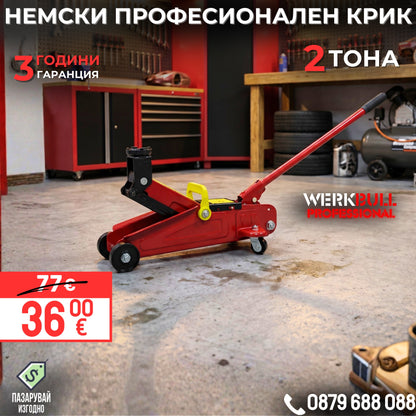 Крик "Крокодил" 2 тона с куфар WerkBull