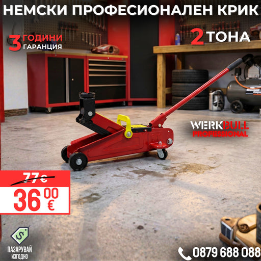 Крик 