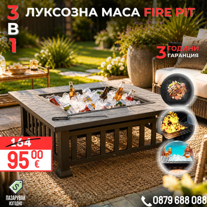 Тройно Удоволствие: Маса 'Ice and Fire' - Пещ за BBQ, Камина и Ледарка в Едно