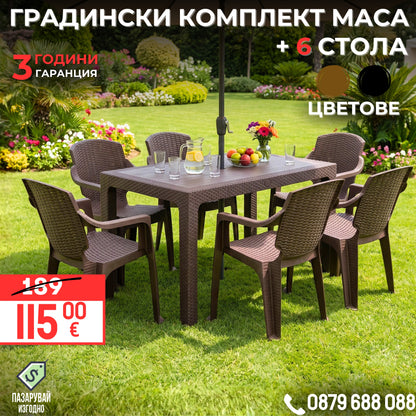Градински комплект с маса 125×75 см и 6 стола – ратанова визия | 2 цвята