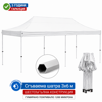Шатра 3×6м С ПОДСИЛЕНА ШЕСТОЪГЪЛНА (бяла) конструкция