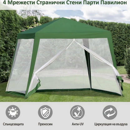 Градинска шатра FOREST с комарници, 3х3 м