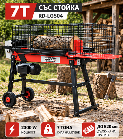 Електрическа цепачка за дърва RAIDER – 5T / 7T