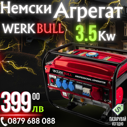 Немски Агрегат WerkBull 3,5 киловата - четиритактов Генератор за ток