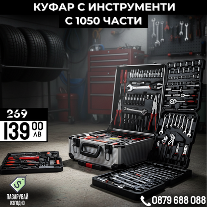 Немски Куфар/гедоре WerkBull Germany® с инструменти - 1050 части от хром-ванадиева стомана 2024