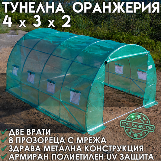Тунелна Оранжерия  – здрава конструкция,армирано покритие