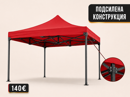 Сгъваема Градинска ШАТРА тип ХАРМОНИКА 3х6м стабилна конструкция и водоустойчиво покривало