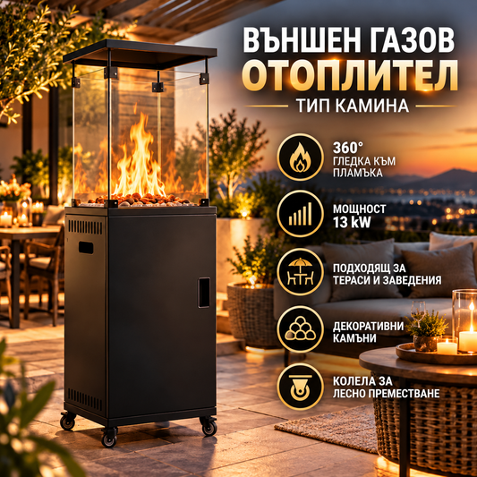 Външен газов отоплител тип камина 13 kW – снимка 1