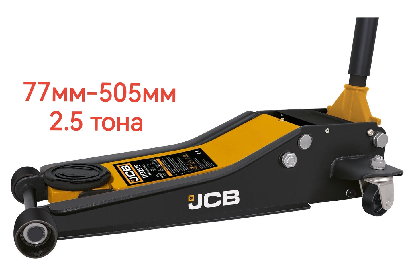 КРИК КРОКОДИЛ JCB - 1.5Т - 2.25Т - 2.5Т - 3Т