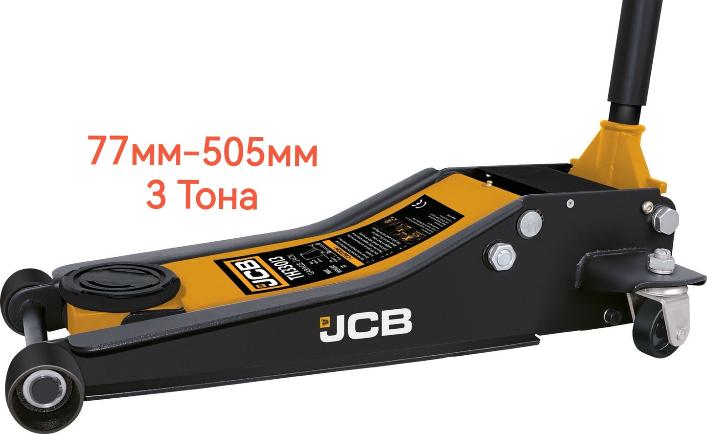 КРИК КРОКОДИЛ JCB - 1.5Т - 2.25Т - 2.5Т - 3Т