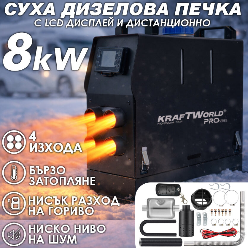 Преносима дизелова печка 8 kW – обзор