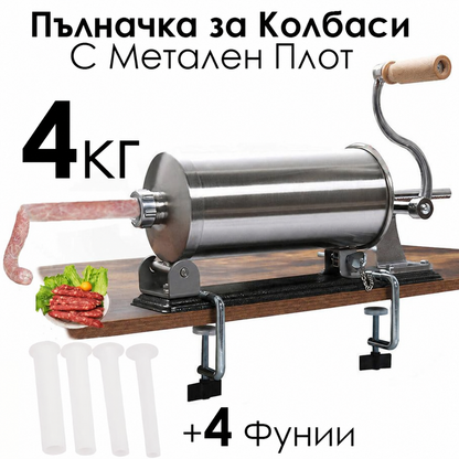 02_Palnachka_horizontalna_4kg – снимка 1