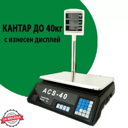 Електронен кантар ACS-40 до 40кг с изнесен дисплей