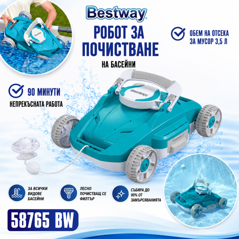 Прахосмукачка за Басейн BESTWAY