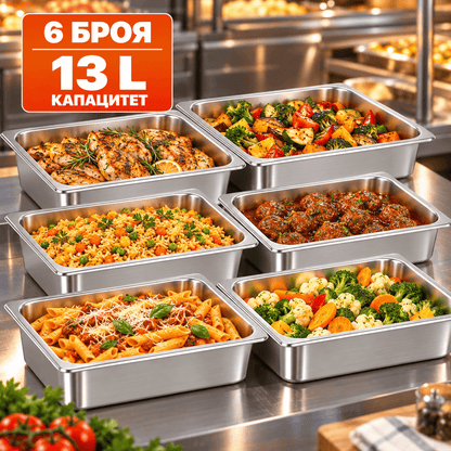 Гастронорм съдове GN 1/1, 6 броя без капаци – 13 л, снимка 1