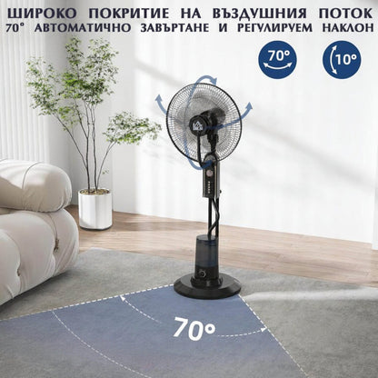 Вентилатор с водна мъгла WERKBULL GERMANY Home 41см с дистанционно и таймер